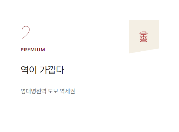 프리미엄2