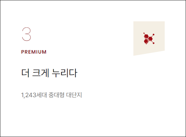 프리미엄3