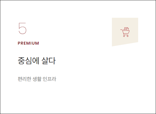 프리미엄5